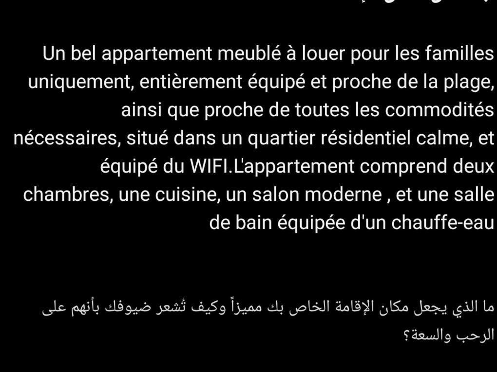 Appartement Essaouira Pres De La Plage المظهر الخارجي الصورة